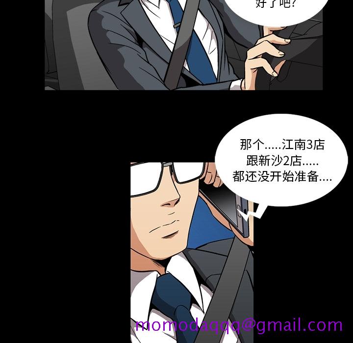 《蜜毒》漫画最新章节蜜毒-第 1 章免费下拉式在线观看章节第【86】张图片