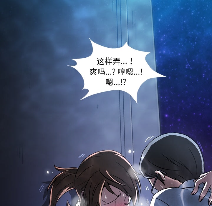 《蜜毒》漫画最新章节蜜毒-第 1 章免费下拉式在线观看章节第【53】张图片