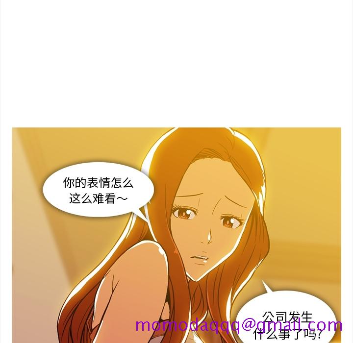 《蜜毒》漫画最新章节蜜毒-第 2 章免费下拉式在线观看章节第【26】张图片