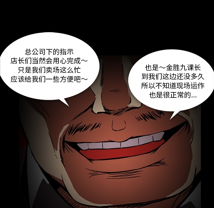 《蜜毒》漫画最新章节蜜毒-第 2 章免费下拉式在线观看章节第【59】张图片