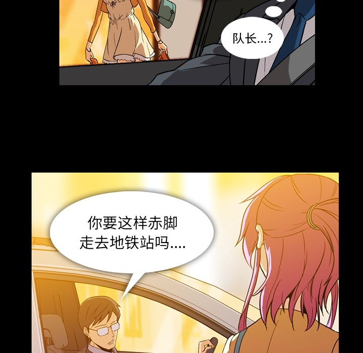 《蜜毒》漫画最新章节蜜毒-第 2 章免费下拉式在线观看章节第【100】张图片