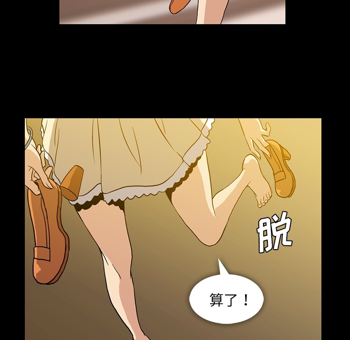 《蜜毒》漫画最新章节蜜毒-第 2 章免费下拉式在线观看章节第【98】张图片