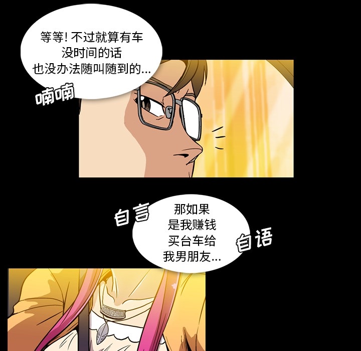 《蜜毒》漫画最新章节蜜毒-第 2 章免费下拉式在线观看章节第【109】张图片