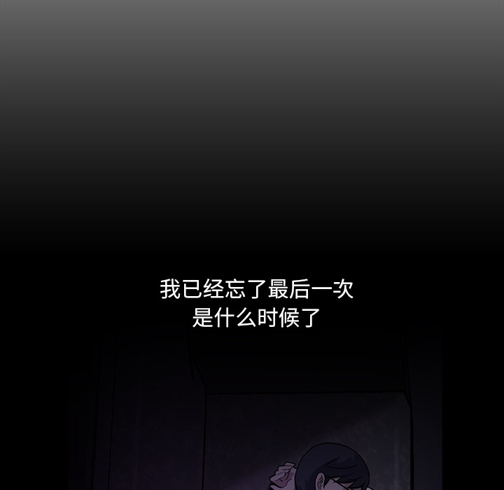 《蜜毒》漫画最新章节蜜毒-第 2 章免费下拉式在线观看章节第【49】张图片