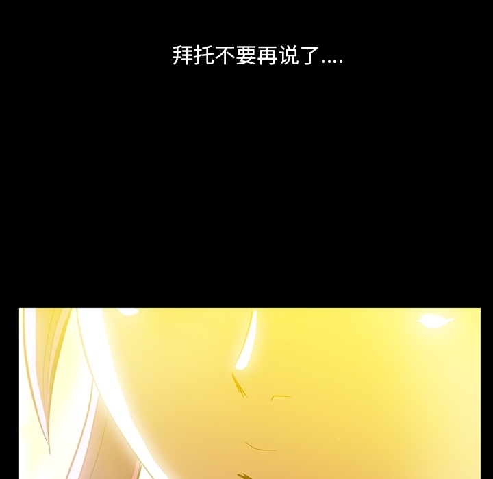 《蜜毒》漫画最新章节蜜毒-第 2 章免费下拉式在线观看章节第【127】张图片