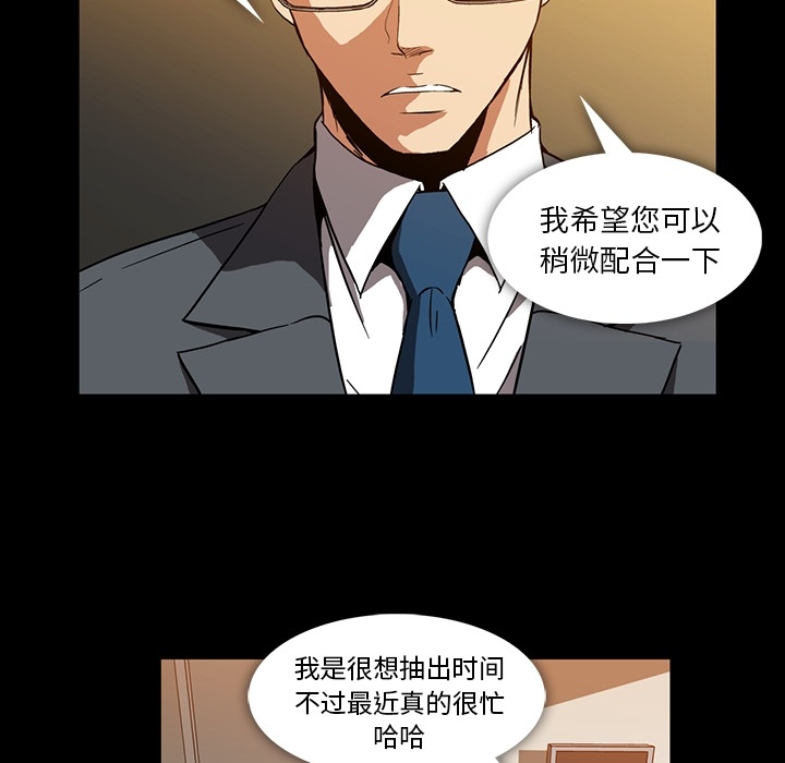 《蜜毒》漫画最新章节蜜毒-第 2 章免费下拉式在线观看章节第【55】张图片