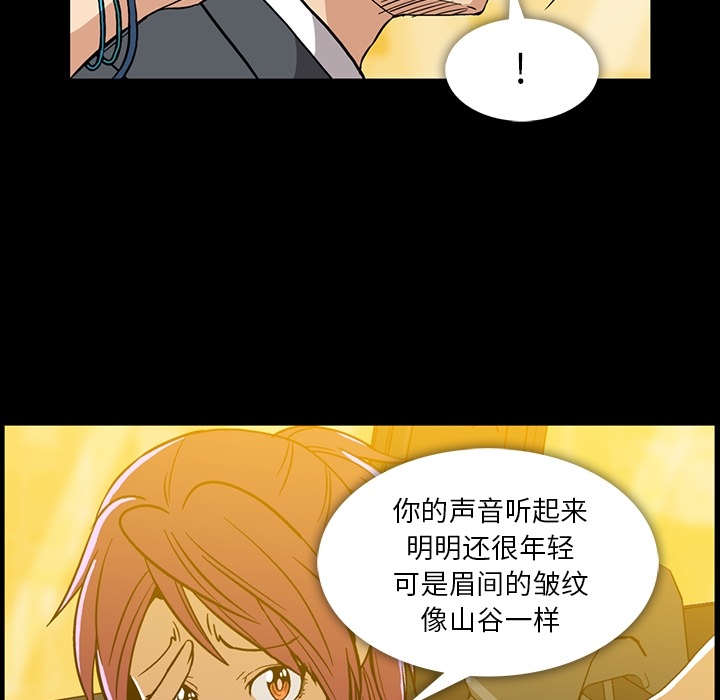 《蜜毒》漫画最新章节蜜毒-第 2 章免费下拉式在线观看章节第【118】张图片