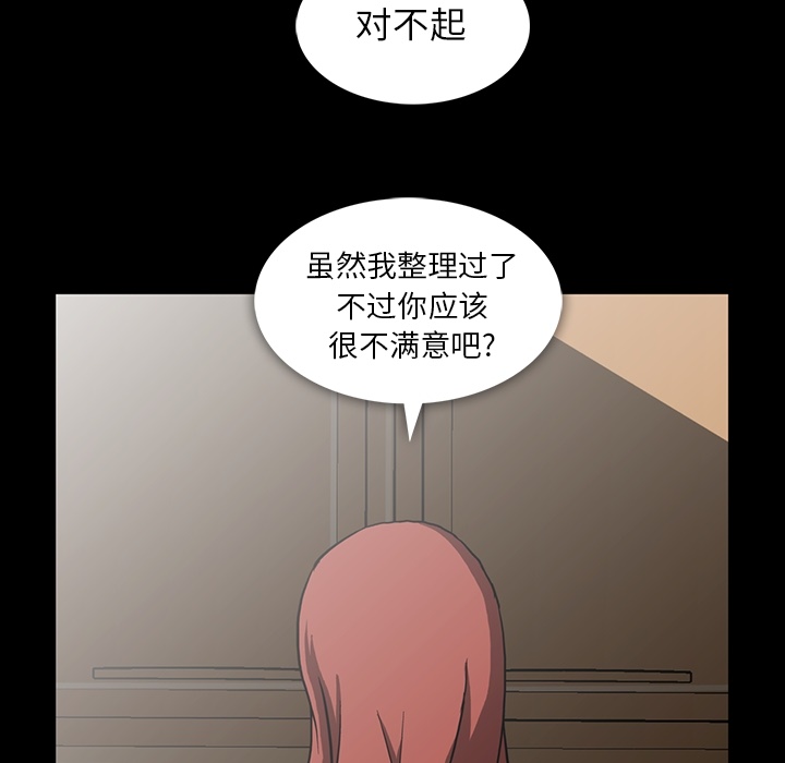 《蜜毒》漫画最新章节蜜毒-第 2 章免费下拉式在线观看章节第【19】张图片