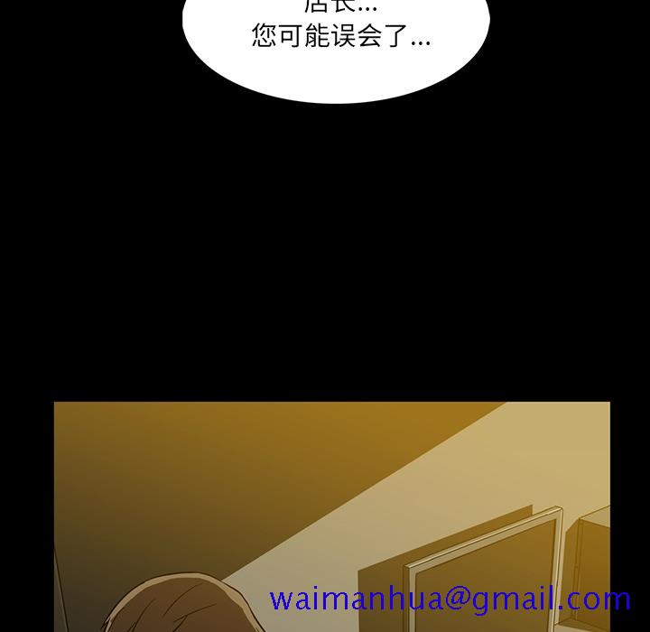 《蜜毒》漫画最新章节蜜毒-第 2 章免费下拉式在线观看章节第【61】张图片