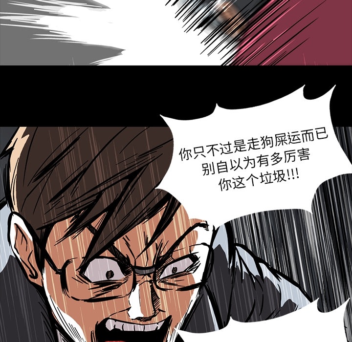 《蜜毒》漫画最新章节蜜毒-第 2 章免费下拉式在线观看章节第【65】张图片