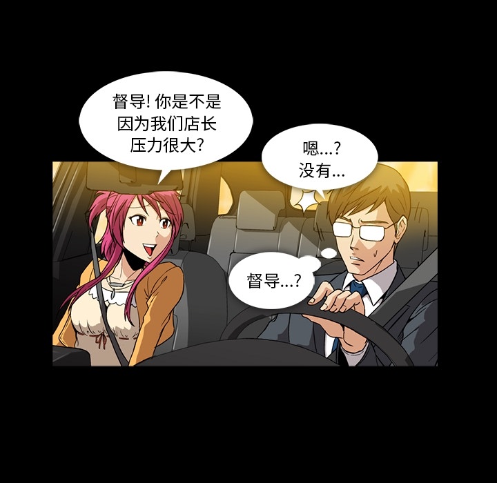 《蜜毒》漫画最新章节蜜毒-第 2 章免费下拉式在线观看章节第【112】张图片