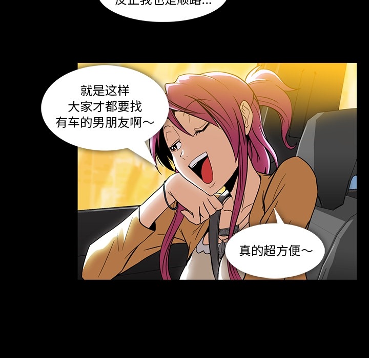 《蜜毒》漫画最新章节蜜毒-第 2 章免费下拉式在线观看章节第【108】张图片