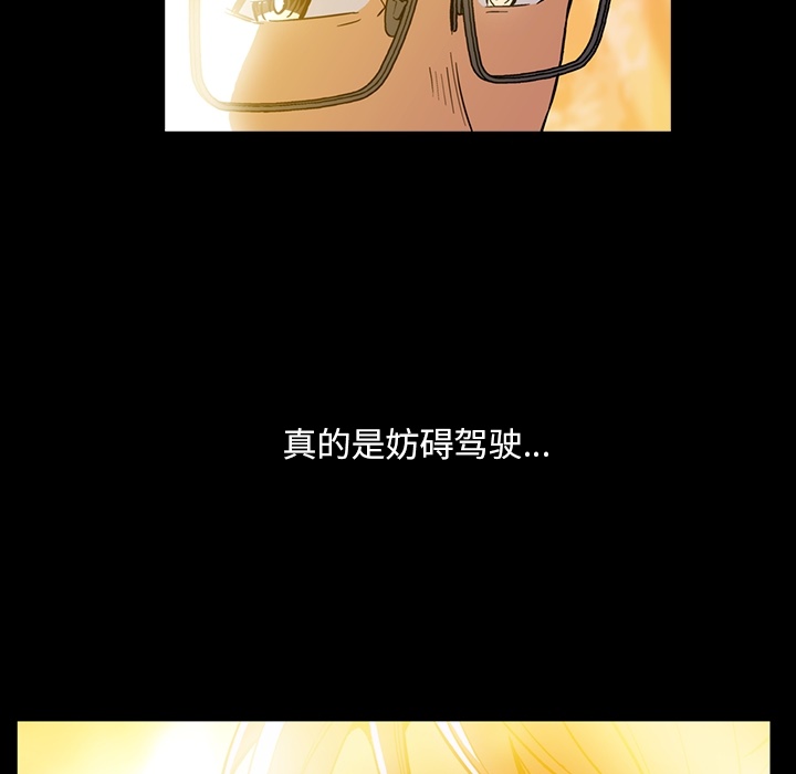 《蜜毒》漫画最新章节蜜毒-第 2 章免费下拉式在线观看章节第【125】张图片