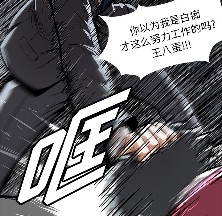 《蜜毒》漫画最新章节蜜毒-第 2 章免费下拉式在线观看章节第【64】张图片