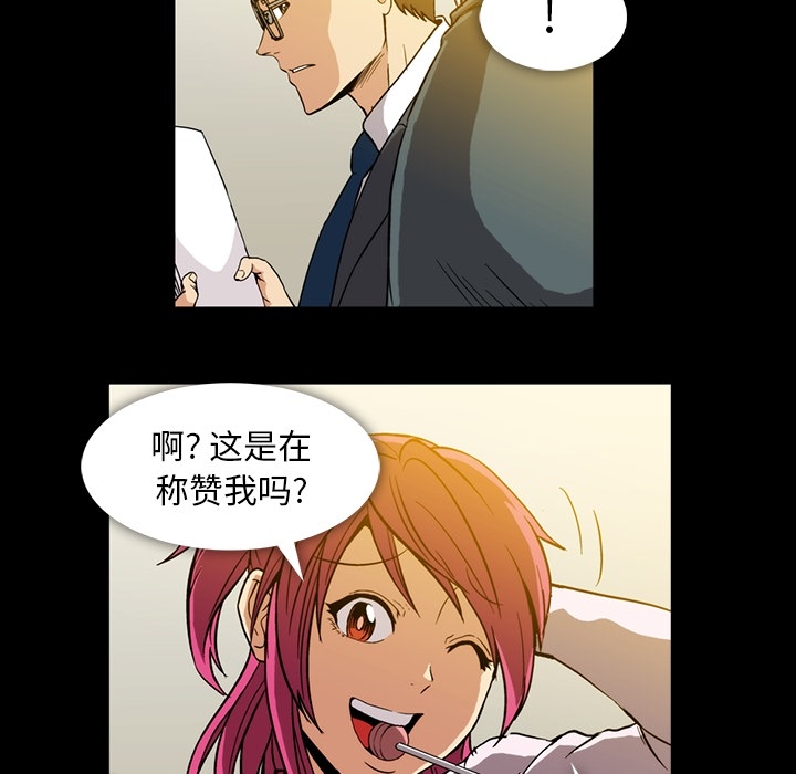 《蜜毒》漫画最新章节蜜毒-第 2 章免费下拉式在线观看章节第【74】张图片