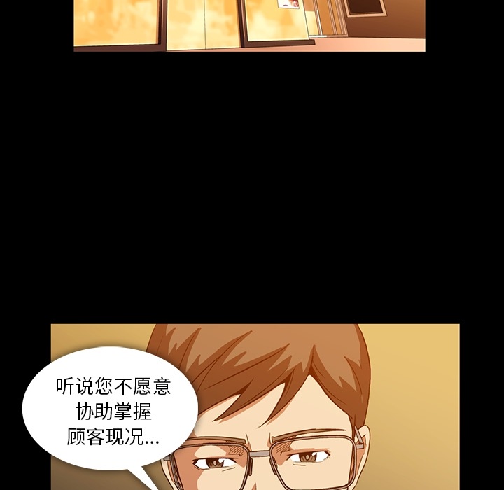 《蜜毒》漫画最新章节蜜毒-第 2 章免费下拉式在线观看章节第【54】张图片