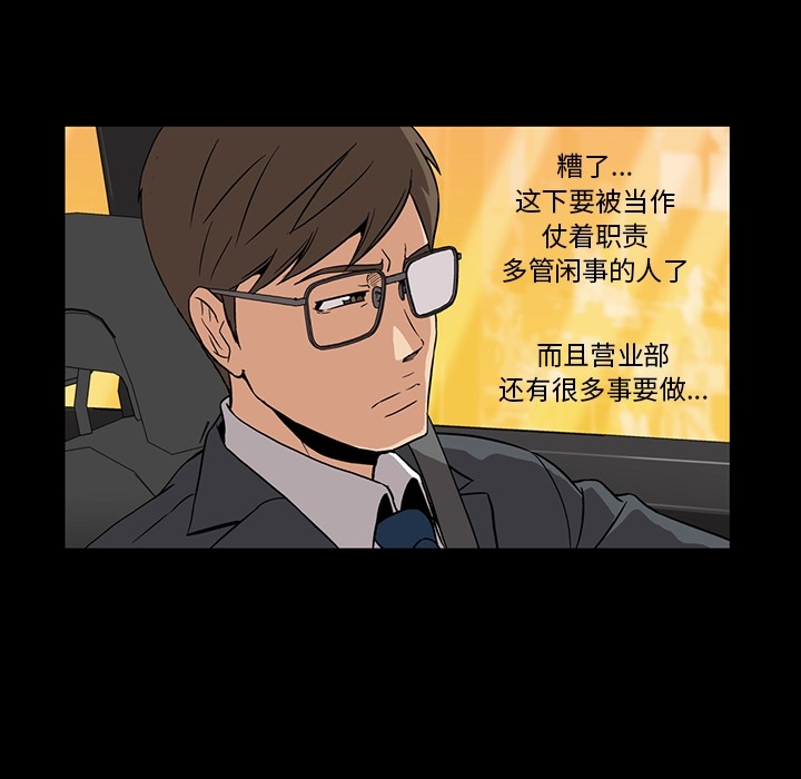 《蜜毒》漫画最新章节蜜毒-第 2 章免费下拉式在线观看章节第【103】张图片