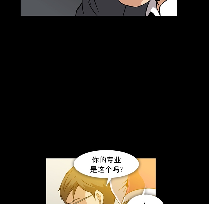 《蜜毒》漫画最新章节蜜毒-第 2 章免费下拉式在线观看章节第【73】张图片