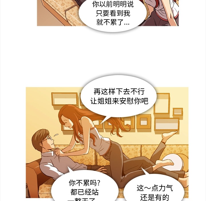 《蜜毒》漫画最新章节蜜毒-第 2 章免费下拉式在线观看章节第【28】张图片