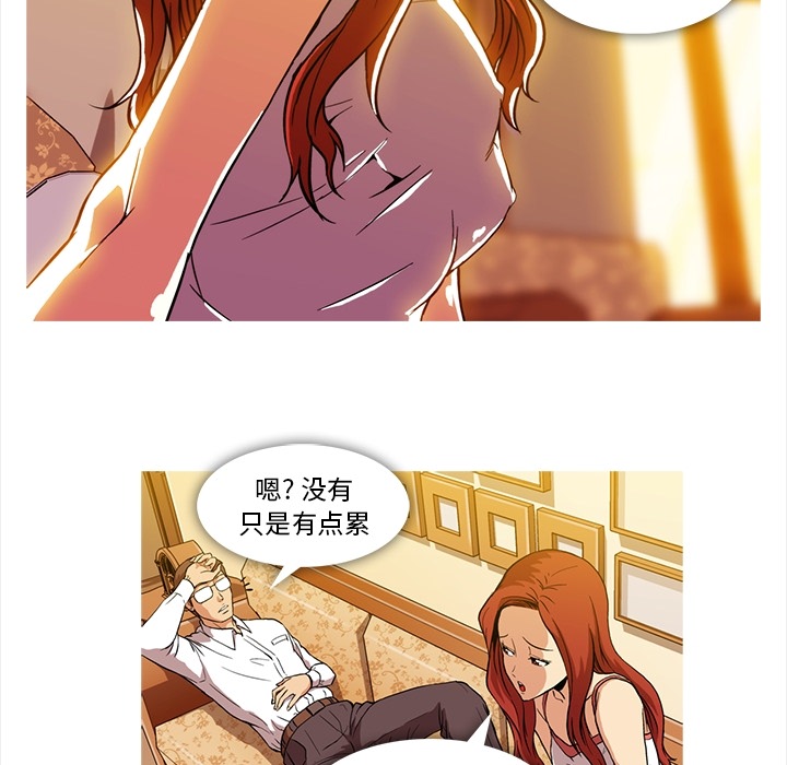 《蜜毒》漫画最新章节蜜毒-第 2 章免费下拉式在线观看章节第【27】张图片