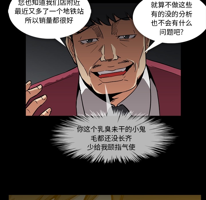 《蜜毒》漫画最新章节蜜毒-第 2 章免费下拉式在线观看章节第【57】张图片