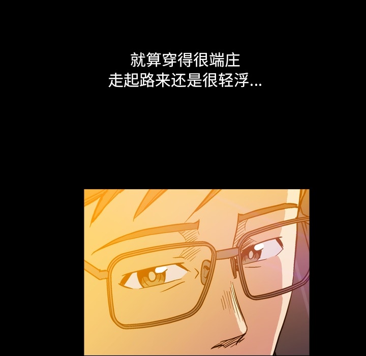 《蜜毒》漫画最新章节蜜毒-第 2 章免费下拉式在线观看章节第【83】张图片