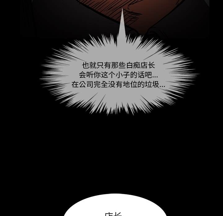 《蜜毒》漫画最新章节蜜毒-第 2 章免费下拉式在线观看章节第【60】张图片