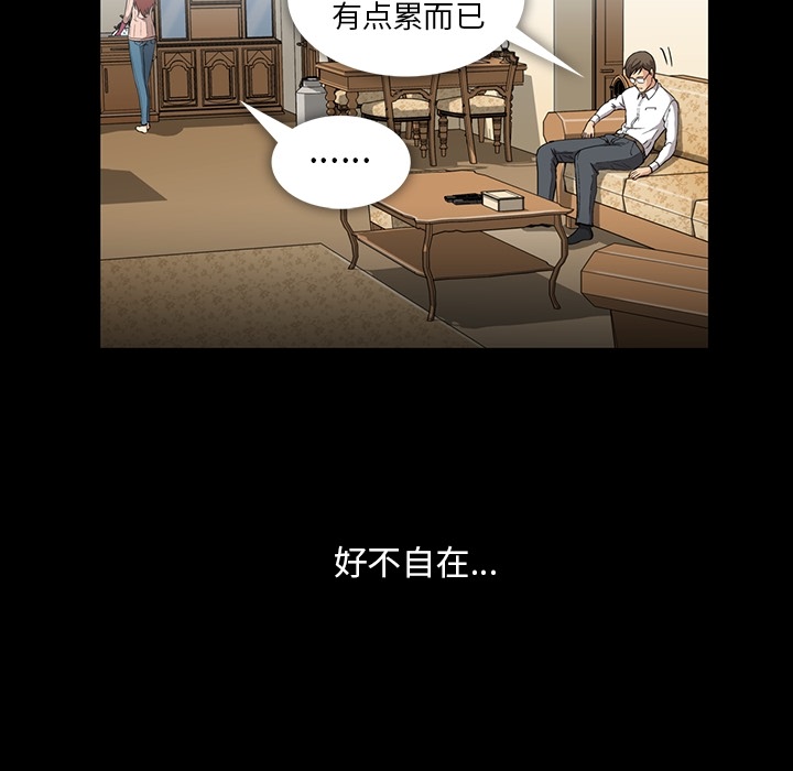 《蜜毒》漫画最新章节蜜毒-第 2 章免费下拉式在线观看章节第【22】张图片