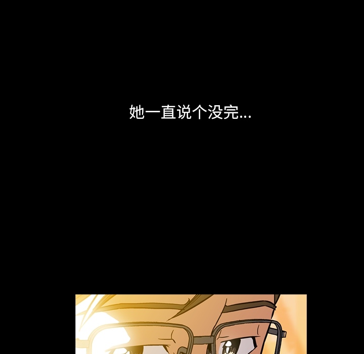 《蜜毒》漫画最新章节蜜毒-第 2 章免费下拉式在线观看章节第【124】张图片