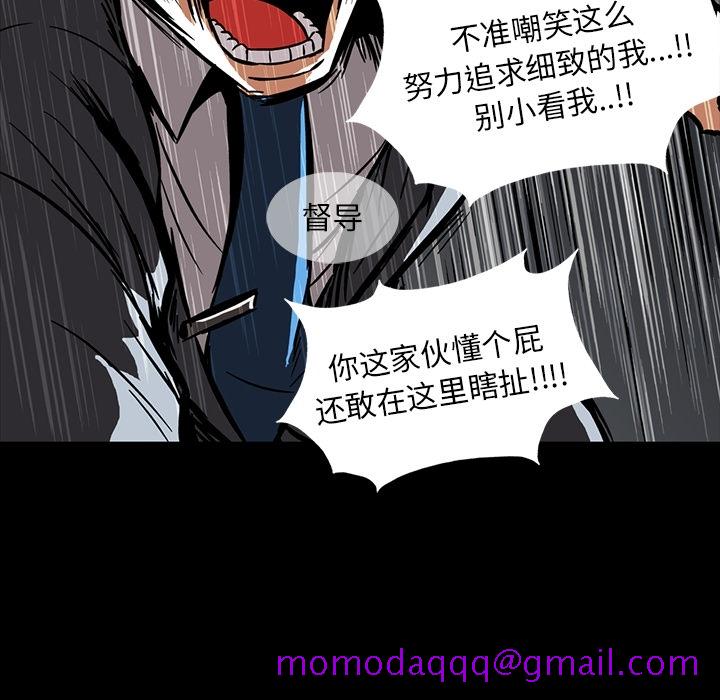 《蜜毒》漫画最新章节蜜毒-第 2 章免费下拉式在线观看章节第【66】张图片