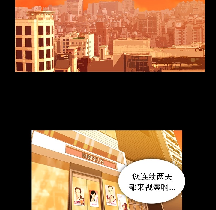 《蜜毒》漫画最新章节蜜毒-第 2 章免费下拉式在线观看章节第【53】张图片