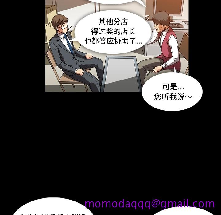 《蜜毒》漫画最新章节蜜毒-第 2 章免费下拉式在线观看章节第【56】张图片