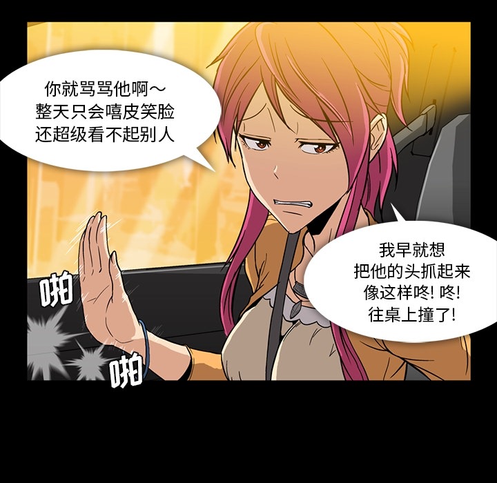 《蜜毒》漫画最新章节蜜毒-第 2 章免费下拉式在线观看章节第【113】张图片