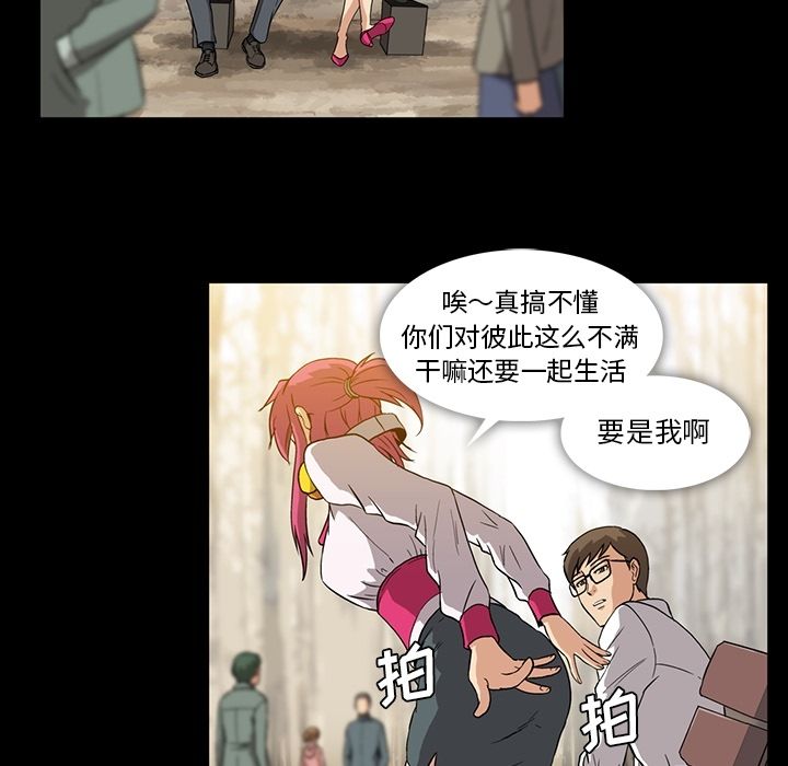 《蜜毒》漫画最新章节蜜毒-第 3 章免费下拉式在线观看章节第【73】张图片