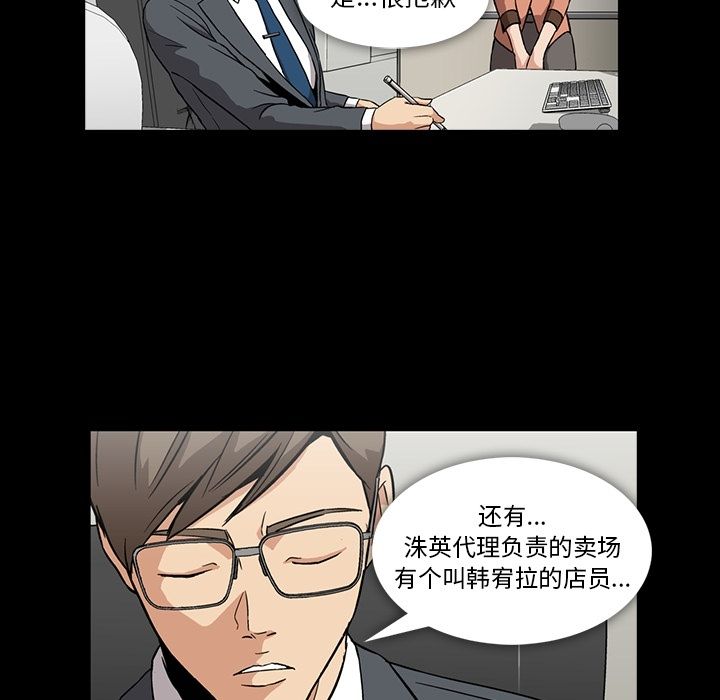 《蜜毒》漫画最新章节蜜毒-第 3 章免费下拉式在线观看章节第【32】张图片