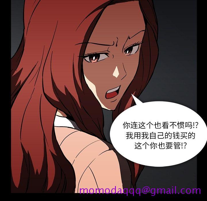 《蜜毒》漫画最新章节蜜毒-第 3 章免费下拉式在线观看章节第【56】张图片