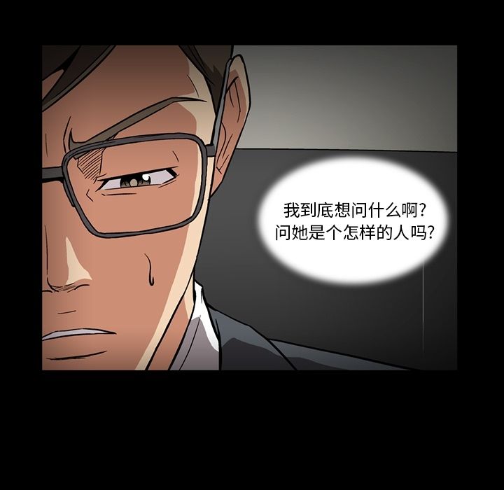 《蜜毒》漫画最新章节蜜毒-第 3 章免费下拉式在线观看章节第【34】张图片