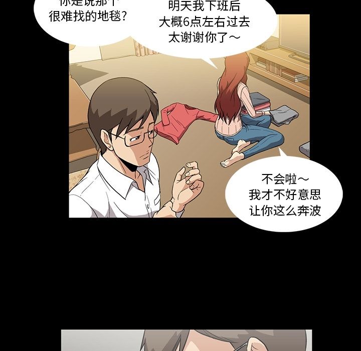 《蜜毒》漫画最新章节蜜毒-第 3 章免费下拉式在线观看章节第【45】张图片