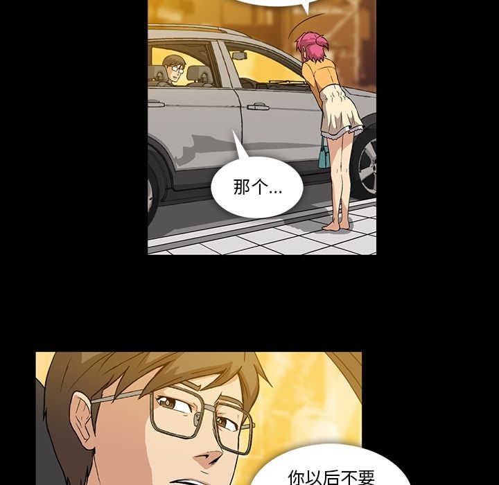 《蜜毒》漫画最新章节蜜毒-第 3 章免费下拉式在线观看章节第【20】张图片