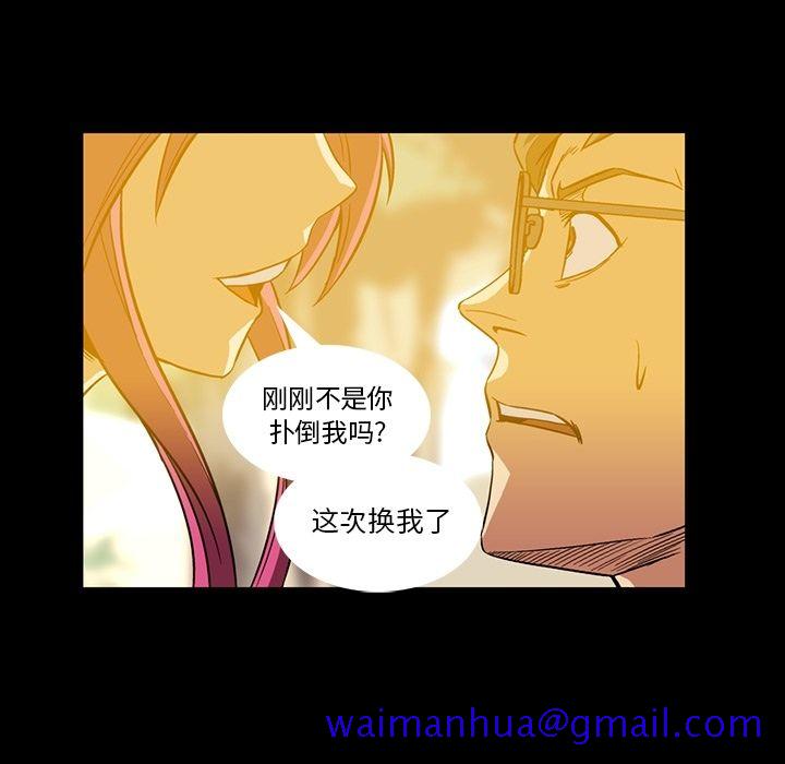 《蜜毒》漫画最新章节蜜毒-第 3 章免费下拉式在线观看章节第【81】张图片