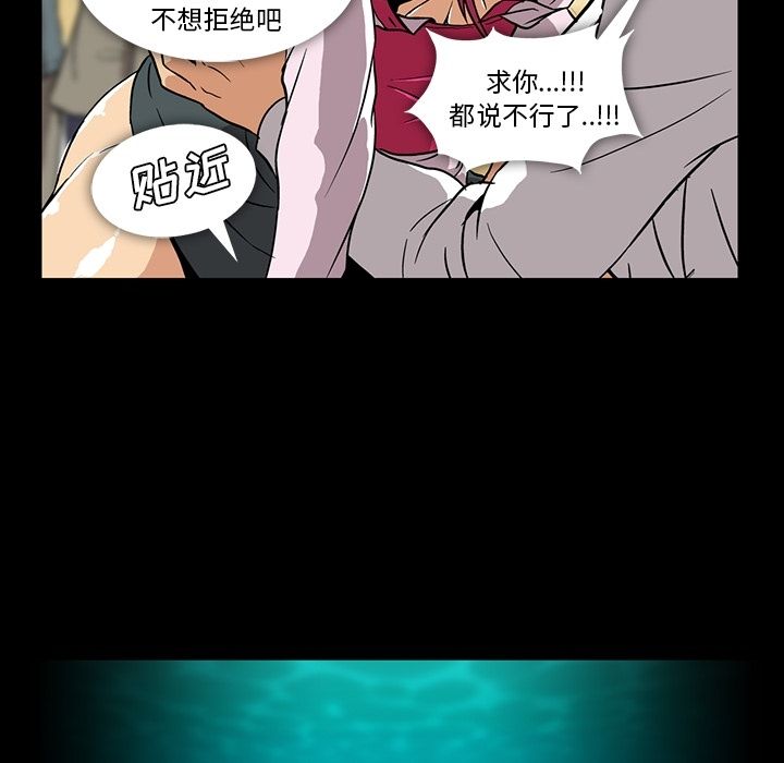 《蜜毒》漫画最新章节蜜毒-第 3 章免费下拉式在线观看章节第【92】张图片