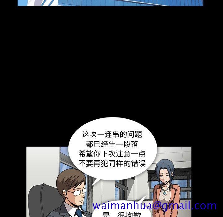 《蜜毒》漫画最新章节蜜毒-第 3 章免费下拉式在线观看章节第【31】张图片