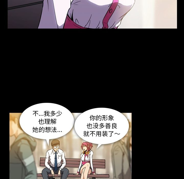 《蜜毒》漫画最新章节蜜毒-第 3 章免费下拉式在线观看章节第【72】张图片