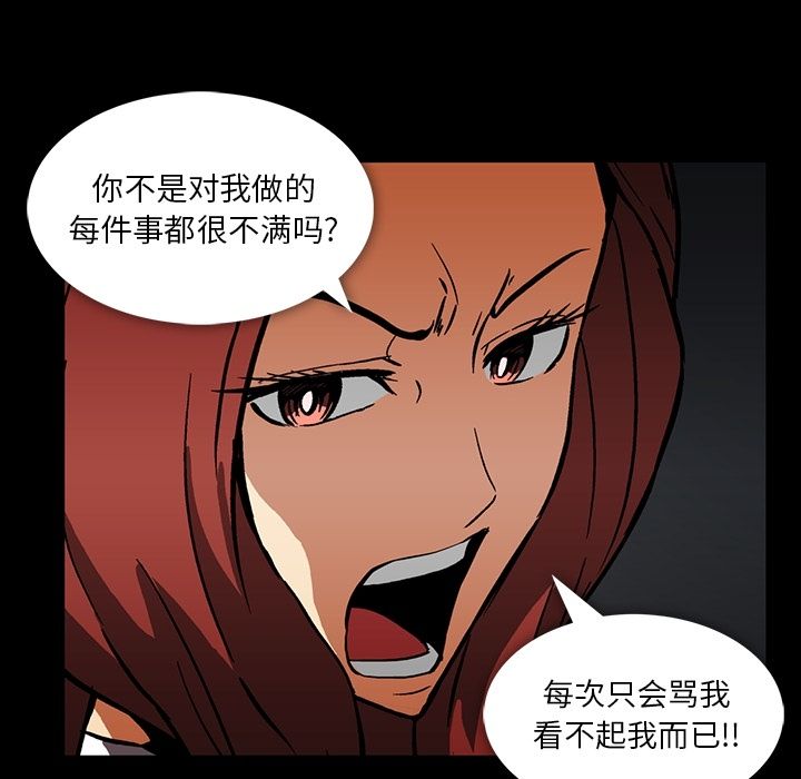 《蜜毒》漫画最新章节蜜毒-第 3 章免费下拉式在线观看章节第【60】张图片