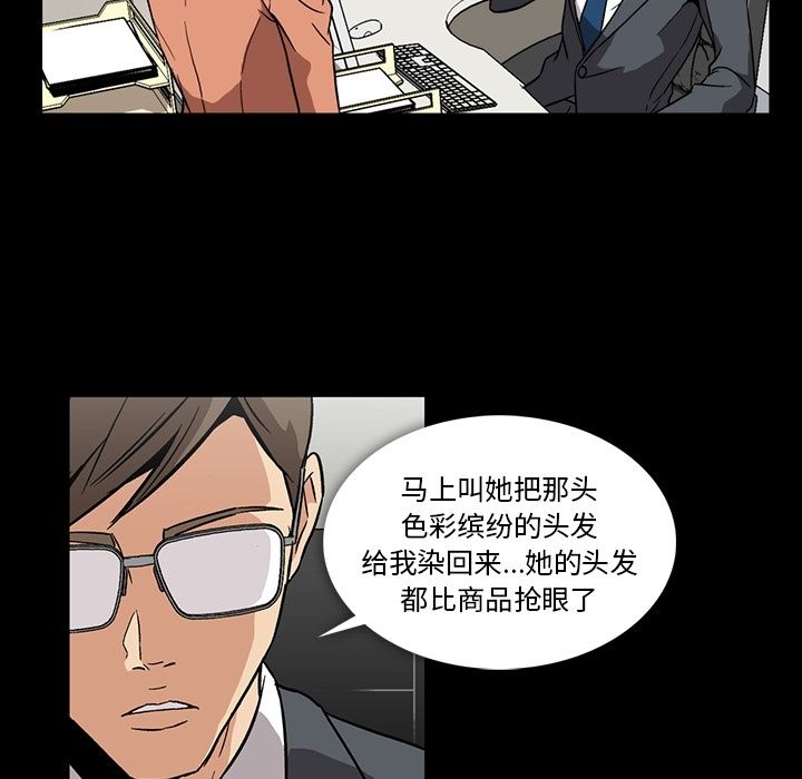 《蜜毒》漫画最新章节蜜毒-第 3 章免费下拉式在线观看章节第【38】张图片