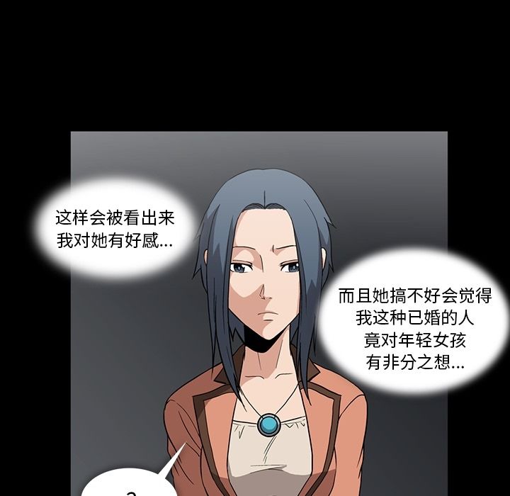 《蜜毒》漫画最新章节蜜毒-第 3 章免费下拉式在线观看章节第【35】张图片