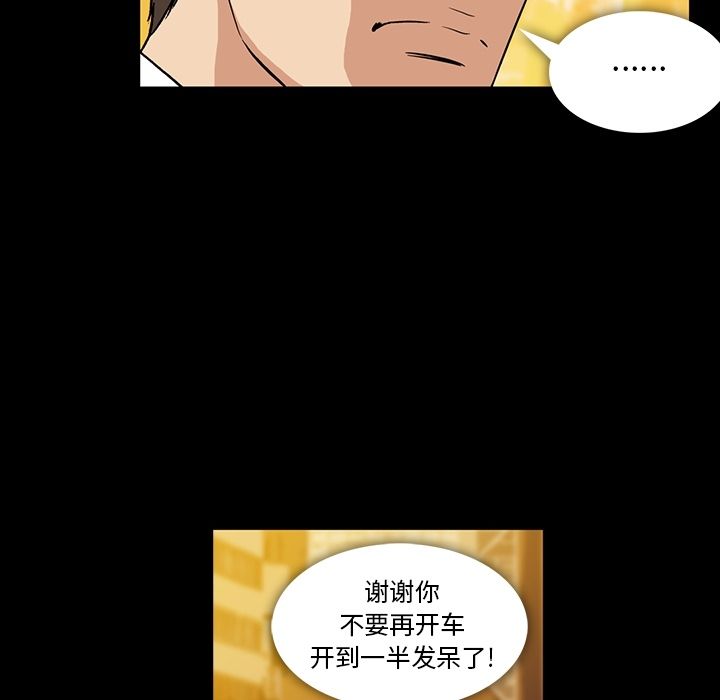 《蜜毒》漫画最新章节蜜毒-第 3 章免费下拉式在线观看章节第【19】张图片