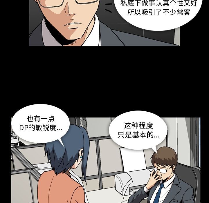 《蜜毒》漫画最新章节蜜毒-第 3 章免费下拉式在线观看章节第【37】张图片