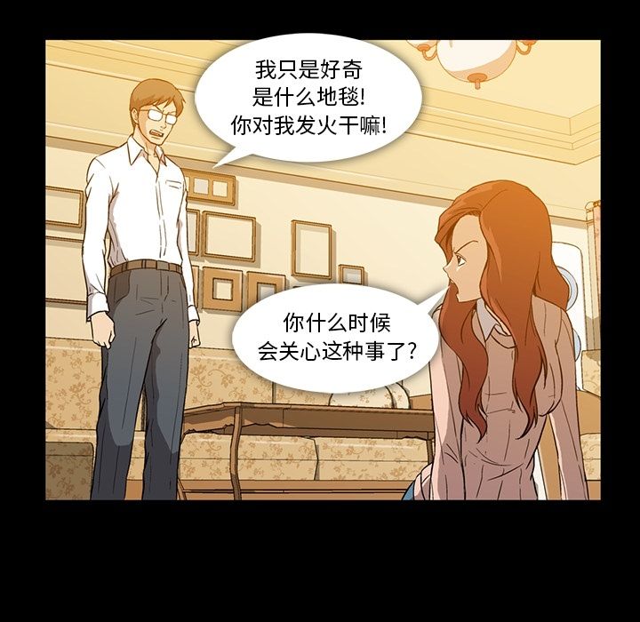 《蜜毒》漫画最新章节蜜毒-第 3 章免费下拉式在线观看章节第【59】张图片