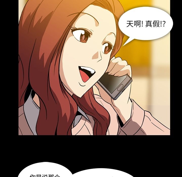 《蜜毒》漫画最新章节蜜毒-第 3 章免费下拉式在线观看章节第【44】张图片